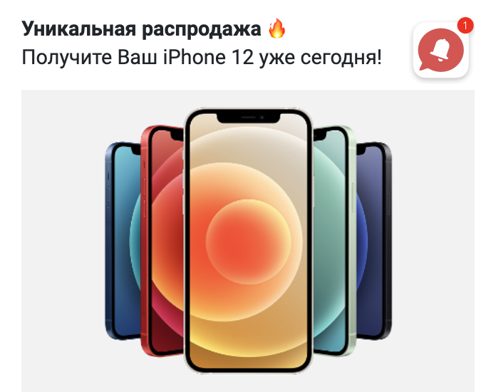 Как работают пуш-сети Уведомление в Chrome
